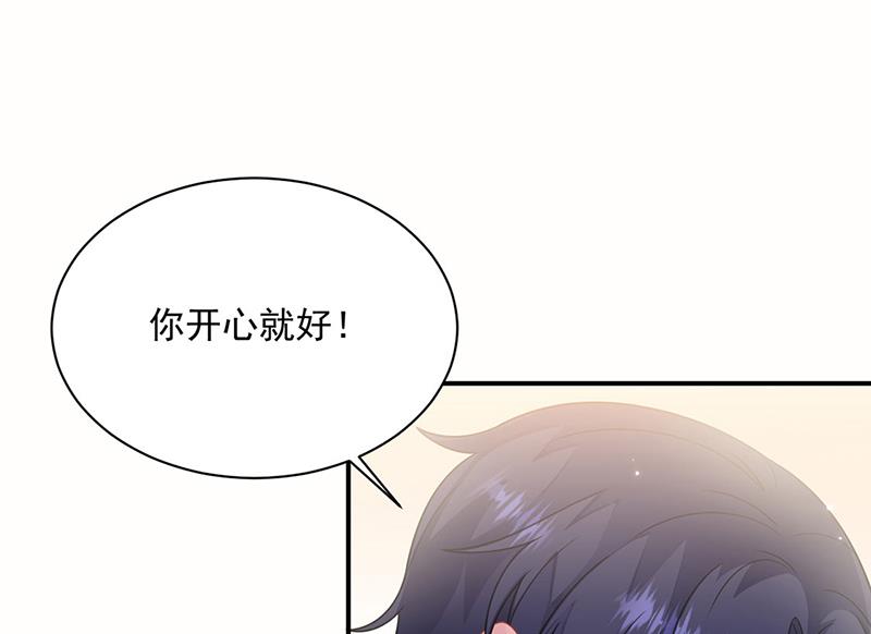 《惹上首席BOSS之千金归来》漫画最新章节第244话 要个孩子免费下拉式在线观看章节第【35】张图片