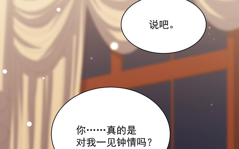 《惹上首席BOSS之千金归来》漫画最新章节第244话 要个孩子免费下拉式在线观看章节第【38】张图片