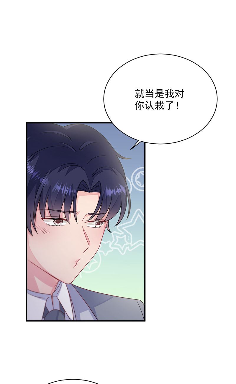 《惹上首席BOSS之千金归来》漫画最新章节第244话 要个孩子免费下拉式在线观看章节第【41】张图片