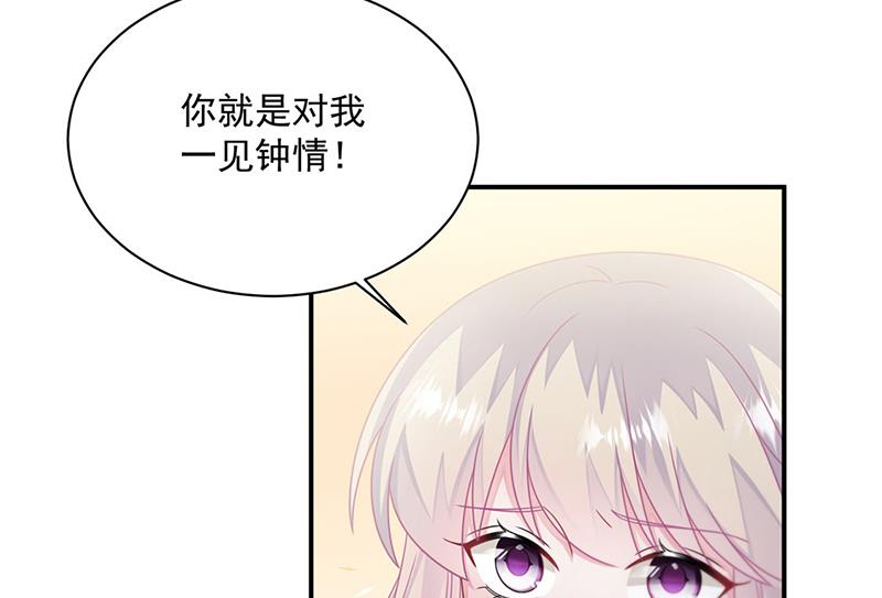 《惹上首席BOSS之千金归来》漫画最新章节第244话 要个孩子免费下拉式在线观看章节第【42】张图片