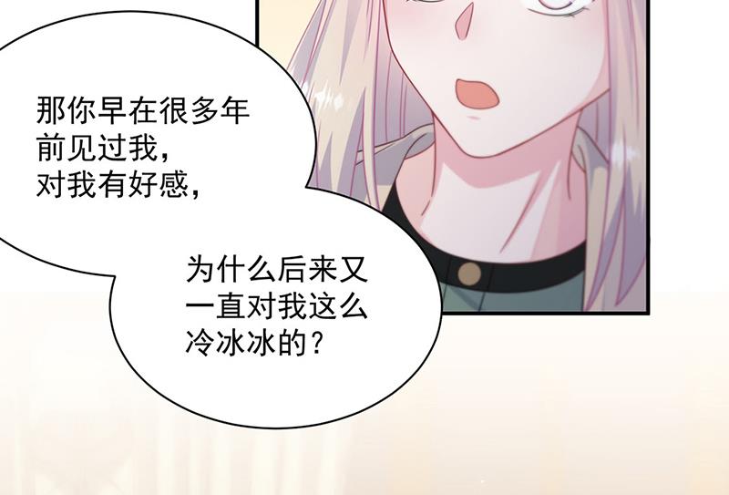 《惹上首席BOSS之千金归来》漫画最新章节第244话 要个孩子免费下拉式在线观看章节第【43】张图片