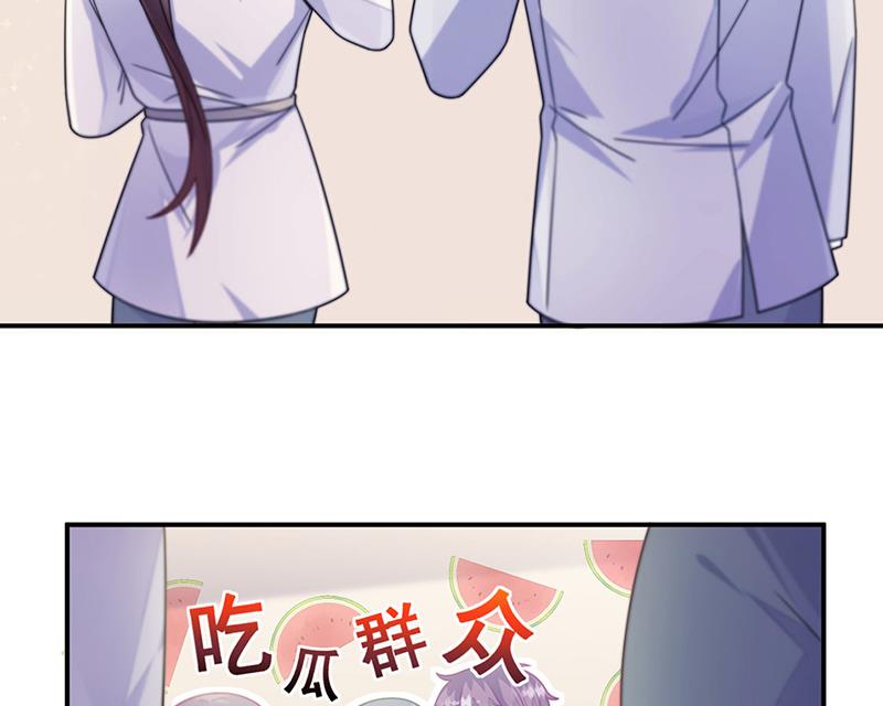 《惹上首席BOSS之千金归来》漫画最新章节第244话 要个孩子免费下拉式在线观看章节第【5】张图片