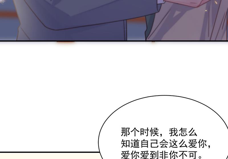 《惹上首席BOSS之千金归来》漫画最新章节第244话 要个孩子免费下拉式在线观看章节第【51】张图片