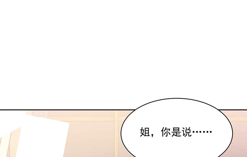 《惹上首席BOSS之千金归来》漫画最新章节第245话 你是我家的福星免费下拉式在线观看章节第【35】张图片