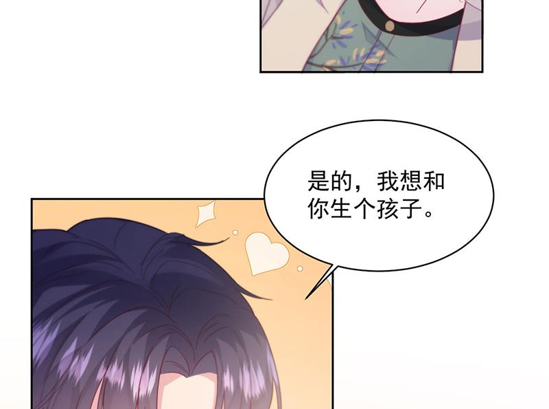 《惹上首席BOSS之千金归来》漫画最新章节第245话 你是我家的福星免费下拉式在线观看章节第【5】张图片