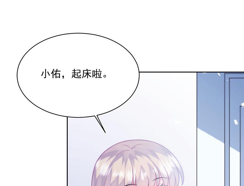 《惹上首席BOSS之千金归来》漫画最新章节第245话 你是我家的福星免费下拉式在线观看章节第【54】张图片