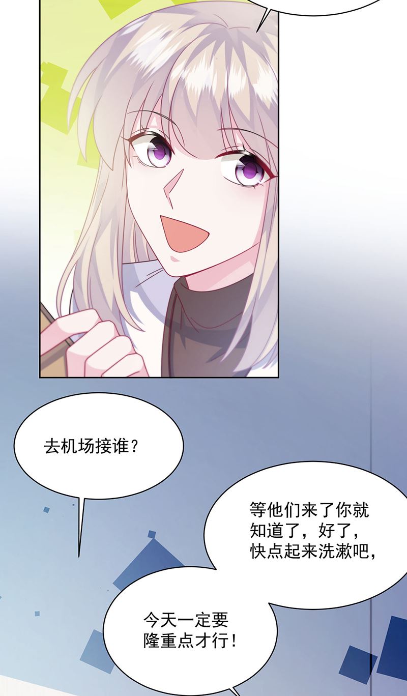 《惹上首席BOSS之千金归来》漫画最新章节第245话 你是我家的福星免费下拉式在线观看章节第【58】张图片