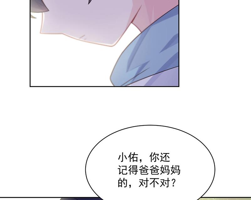 《惹上首席BOSS之千金归来》漫画最新章节第246话 又将离开免费下拉式在线观看章节第【25】张图片