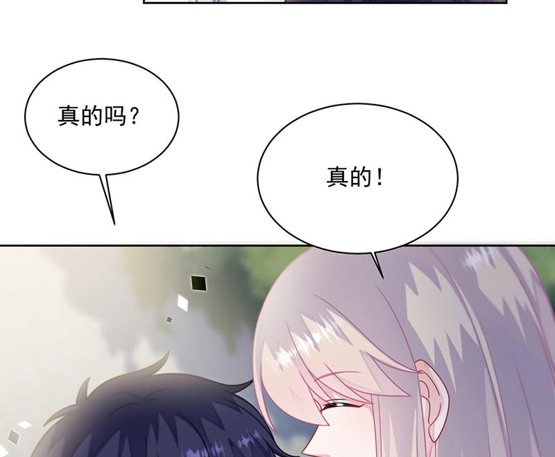 《惹上首席BOSS之千金归来》漫画最新章节第246话 又将离开免费下拉式在线观看章节第【43】张图片