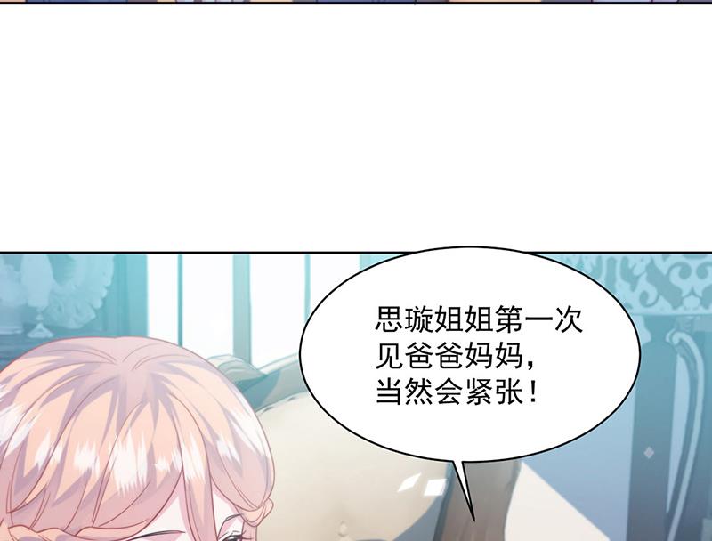 《惹上首席BOSS之千金归来》漫画最新章节第247话 你愿意等我吗？免费下拉式在线观看章节第【10】张图片