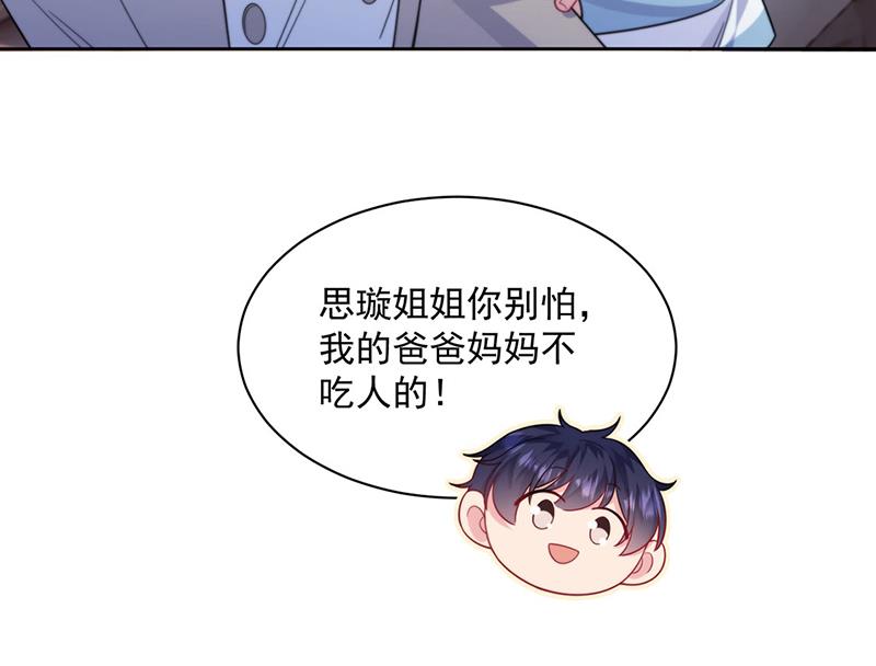 《惹上首席BOSS之千金归来》漫画最新章节第247话 你愿意等我吗？免费下拉式在线观看章节第【12】张图片