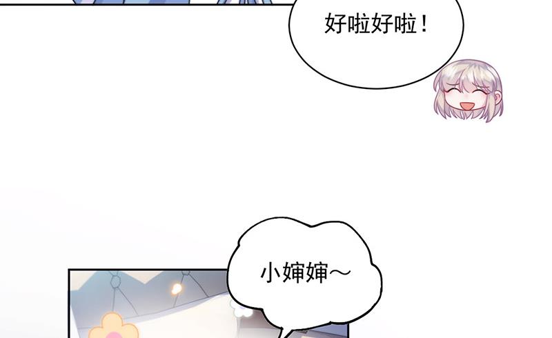 《惹上首席BOSS之千金归来》漫画最新章节第247话 你愿意等我吗？免费下拉式在线观看章节第【15】张图片