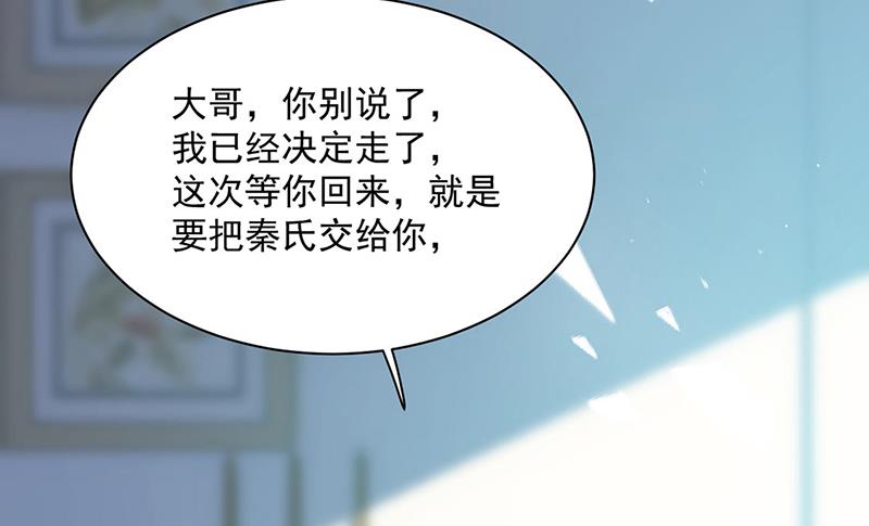 《惹上首席BOSS之千金归来》漫画最新章节第247话 你愿意等我吗？免费下拉式在线观看章节第【21】张图片