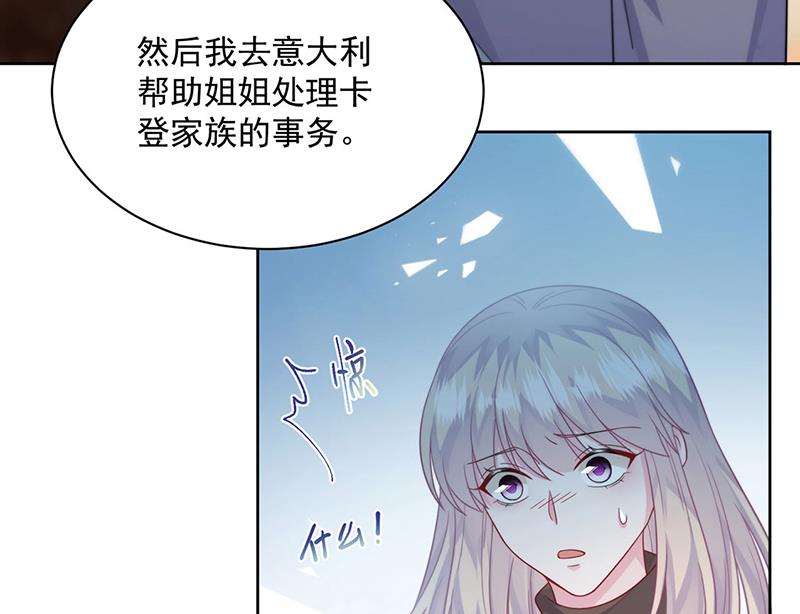 《惹上首席BOSS之千金归来》漫画最新章节第247话 你愿意等我吗？免费下拉式在线观看章节第【24】张图片