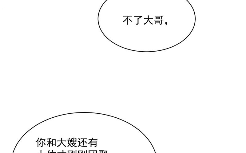 《惹上首席BOSS之千金归来》漫画最新章节第247话 你愿意等我吗？免费下拉式在线观看章节第【27】张图片