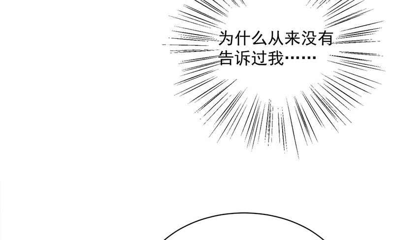 《惹上首席BOSS之千金归来》漫画最新章节第247话 你愿意等我吗？免费下拉式在线观看章节第【34】张图片