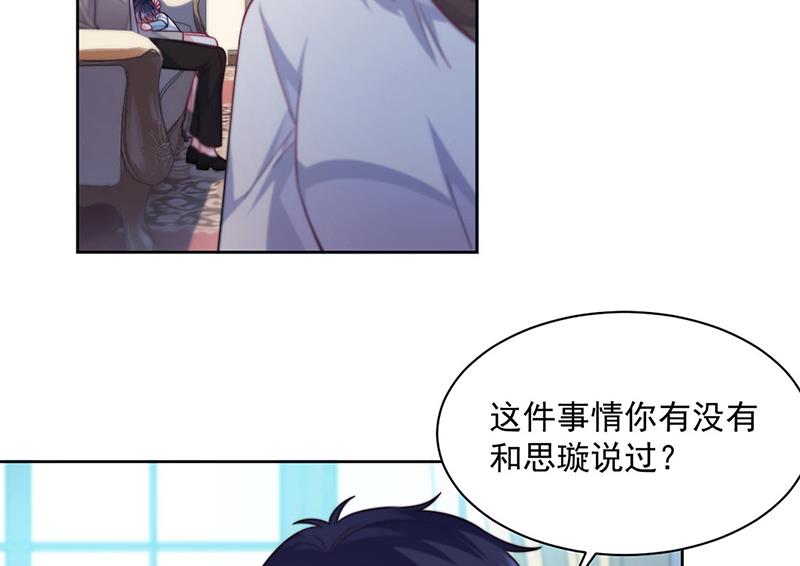 《惹上首席BOSS之千金归来》漫画最新章节第247话 你愿意等我吗？免费下拉式在线观看章节第【38】张图片