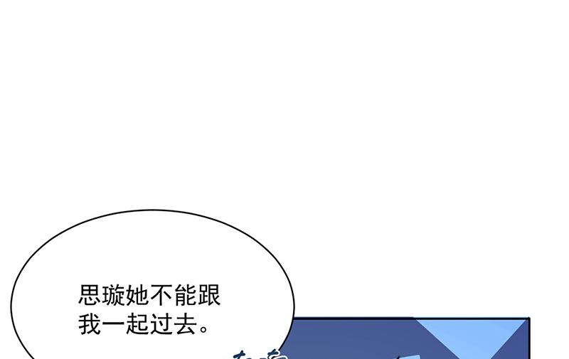 《惹上首席BOSS之千金归来》漫画最新章节第247话 你愿意等我吗？免费下拉式在线观看章节第【40】张图片