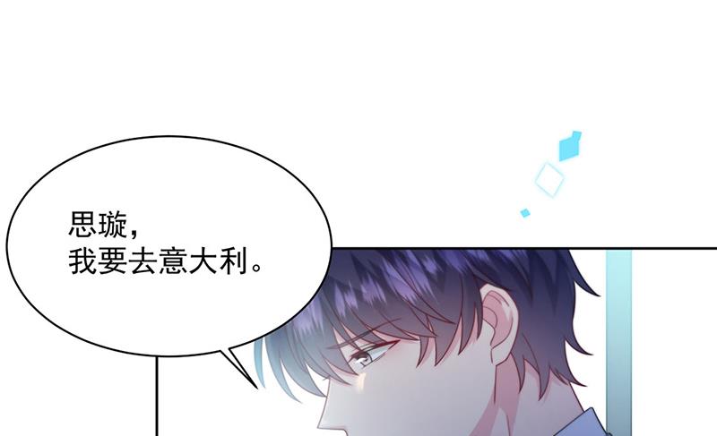 《惹上首席BOSS之千金归来》漫画最新章节第247话 你愿意等我吗？免费下拉式在线观看章节第【48】张图片