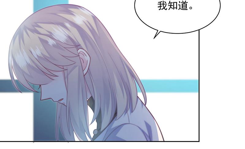 《惹上首席BOSS之千金归来》漫画最新章节第247话 你愿意等我吗？免费下拉式在线观看章节第【50】张图片