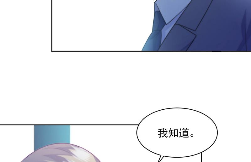 《惹上首席BOSS之千金归来》漫画最新章节第247话 你愿意等我吗？免费下拉式在线观看章节第【52】张图片