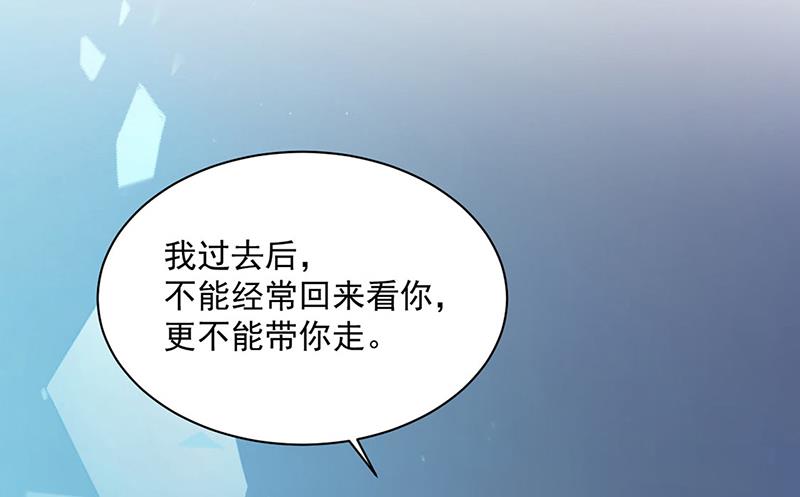 《惹上首席BOSS之千金归来》漫画最新章节第247话 你愿意等我吗？免费下拉式在线观看章节第【56】张图片