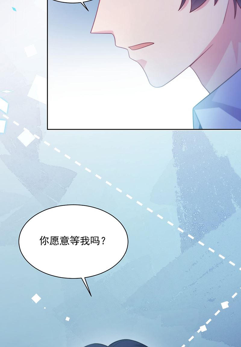 《惹上首席BOSS之千金归来》漫画最新章节第247话 你愿意等我吗？免费下拉式在线观看章节第【62】张图片