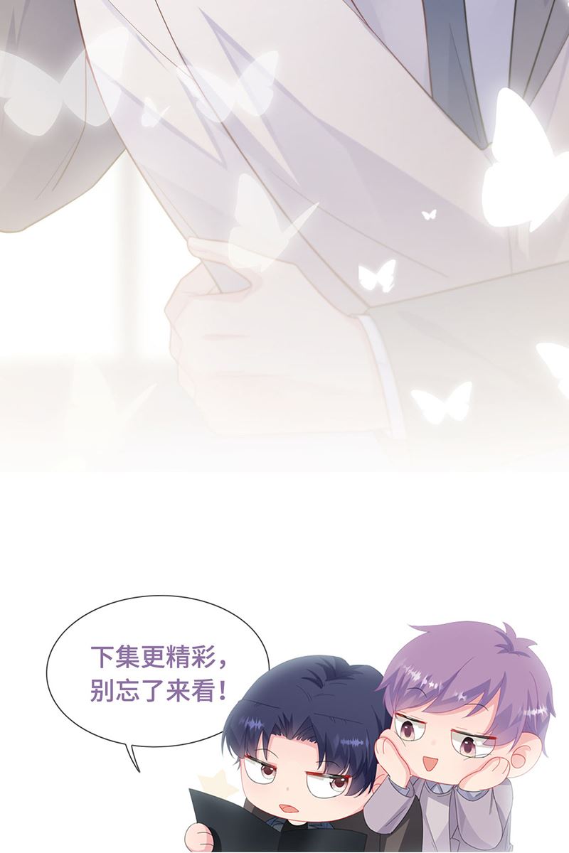 《惹上首席BOSS之千金归来》漫画最新章节第247话 你愿意等我吗？免费下拉式在线观看章节第【69】张图片