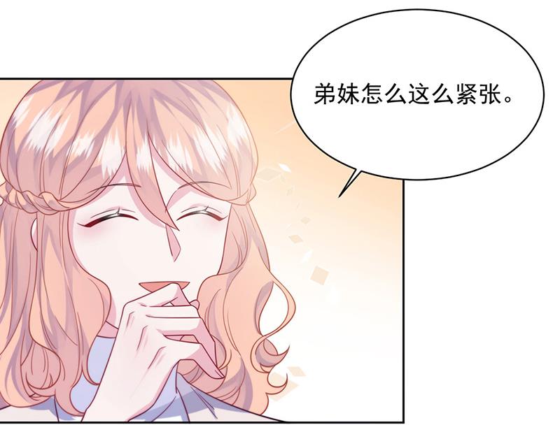 《惹上首席BOSS之千金归来》漫画最新章节第247话 你愿意等我吗？免费下拉式在线观看章节第【7】张图片