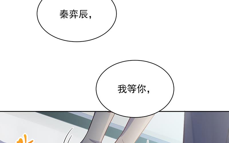 《惹上首席BOSS之千金归来》漫画最新章节第248话 五年后免费下拉式在线观看章节第【12】张图片