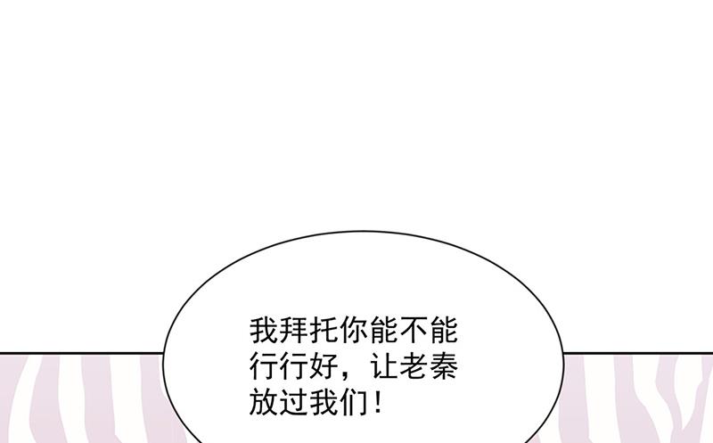 《惹上首席BOSS之千金归来》漫画最新章节第248话 五年后免费下拉式在线观看章节第【32】张图片