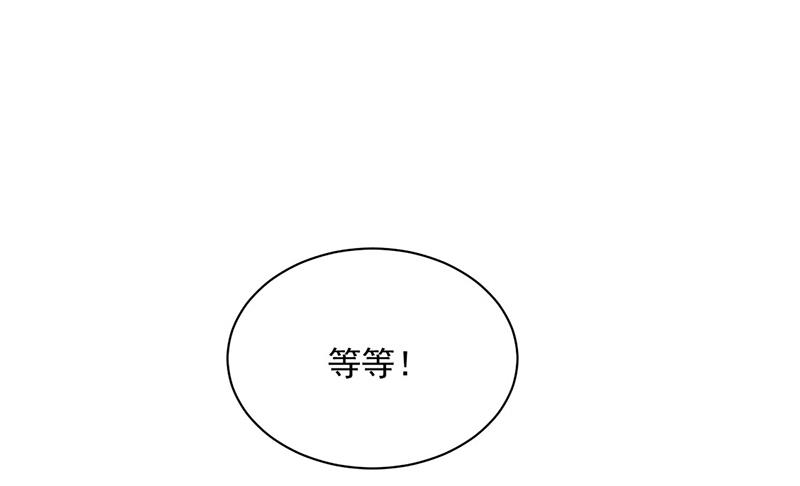 《惹上首席BOSS之千金归来》漫画最新章节第248话 五年后免费下拉式在线观看章节第【47】张图片