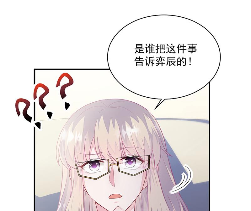 《惹上首席BOSS之千金归来》漫画最新章节第248话 五年后免费下拉式在线观看章节第【48】张图片