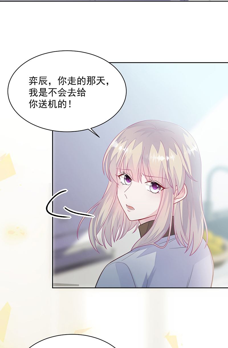 《惹上首席BOSS之千金归来》漫画最新章节第248话 五年后免费下拉式在线观看章节第【5】张图片