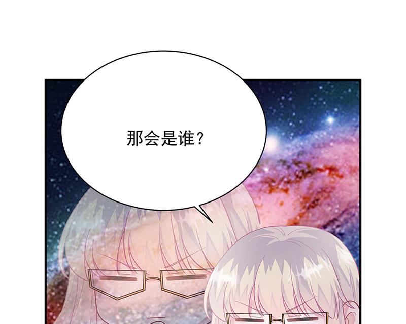 《惹上首席BOSS之千金归来》漫画最新章节第248话 五年后免费下拉式在线观看章节第【51】张图片