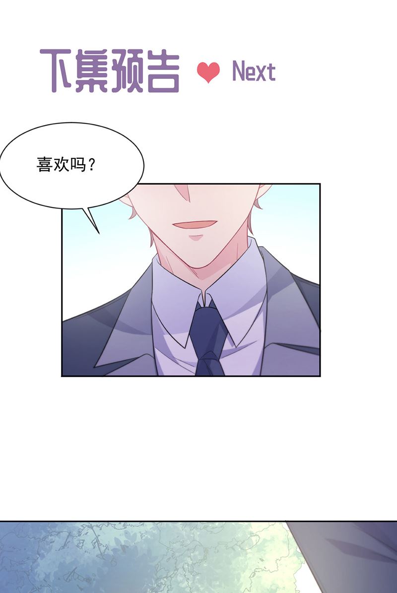 《惹上首席BOSS之千金归来》漫画最新章节第248话 五年后免费下拉式在线观看章节第【57】张图片