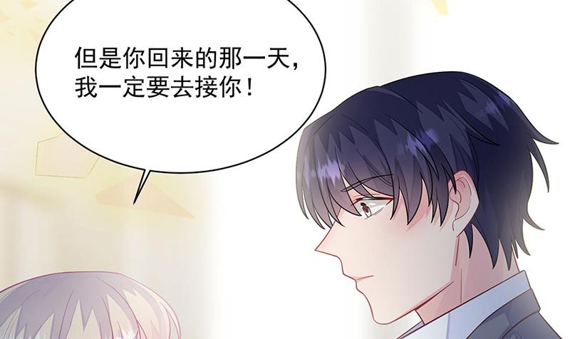 《惹上首席BOSS之千金归来》漫画最新章节第248话 五年后免费下拉式在线观看章节第【6】张图片