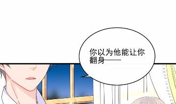 《惹上首席BOSS之千金归来》漫画最新章节26免费下拉式在线观看章节第【16】张图片