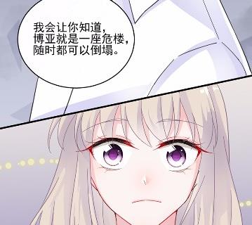 《惹上首席BOSS之千金归来》漫画最新章节26免费下拉式在线观看章节第【20】张图片