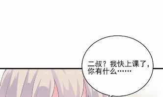 《惹上首席BOSS之千金归来》漫画最新章节26免费下拉式在线观看章节第【31】张图片