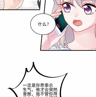 《惹上首席BOSS之千金归来》漫画最新章节26免费下拉式在线观看章节第【35】张图片