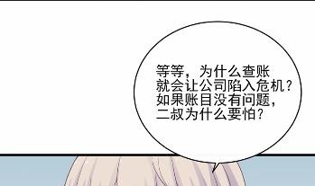 《惹上首席BOSS之千金归来》漫画最新章节26免费下拉式在线观看章节第【37】张图片