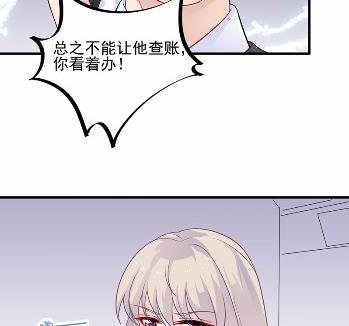 《惹上首席BOSS之千金归来》漫画最新章节26免费下拉式在线观看章节第【41】张图片