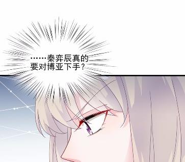 《惹上首席BOSS之千金归来》漫画最新章节26免费下拉式在线观看章节第【46】张图片