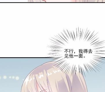 《惹上首席BOSS之千金归来》漫画最新章节26免费下拉式在线观看章节第【47】张图片