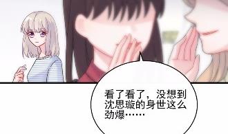 《惹上首席BOSS之千金归来》漫画最新章节26免费下拉式在线观看章节第【50】张图片