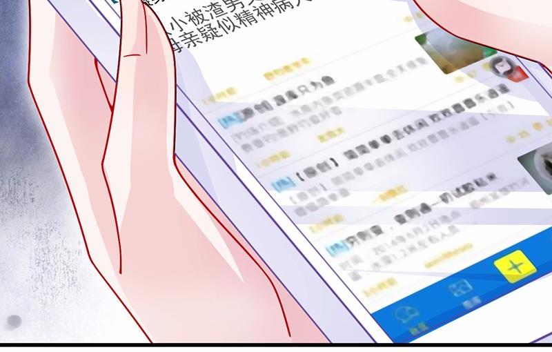 《惹上首席BOSS之千金归来》漫画最新章节26免费下拉式在线观看章节第【56】张图片