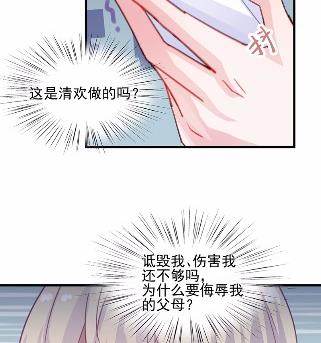 《惹上首席BOSS之千金归来》漫画最新章节27免费下拉式在线观看章节第【10】张图片