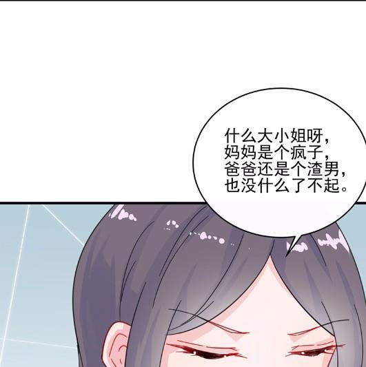 《惹上首席BOSS之千金归来》漫画最新章节27免费下拉式在线观看章节第【13】张图片