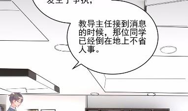 《惹上首席BOSS之千金归来》漫画最新章节27免费下拉式在线观看章节第【35】张图片